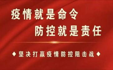 2024疫情防控工作总结模板8篇
