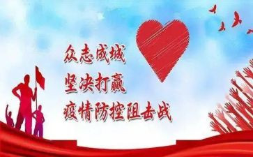 疫情防控银行工作总结8篇