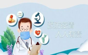 防控疫情活动总结8篇