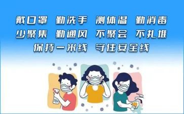 防控讲座心得体会8篇