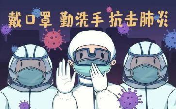 疫情防控自查报告5篇