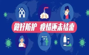 疫情防控医院个人总结8篇