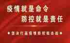 2024疫情防控工作总结模板8篇
