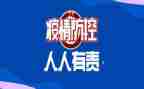 思政课疫情防控心得体会7篇
