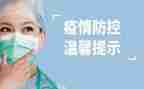 疫情防控的工作总结精选6篇