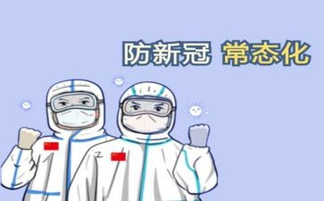 防疫的工作计划5篇