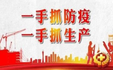 学校防疫工作总结7篇