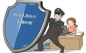 防诈骗活动总结7篇