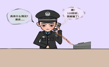 大学生防诈骗心得精选6篇