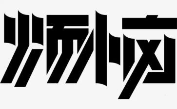 我的烦恼事作文6篇