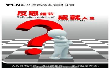 反思课心得体会推荐8篇