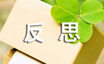 体育工作总结和反思6篇