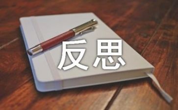 做活动开展活动总结与反思6篇
