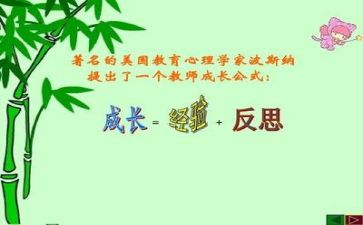 关于教案的教案反思7篇