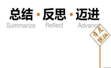 工作月反思总结报告7篇