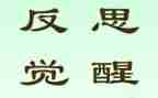 高和矮教案反思推荐5篇