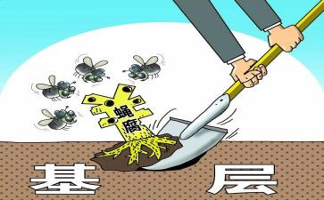 反贪心得体会5篇