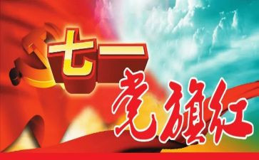发展对象思想汇报模板6篇