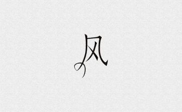 重家教,守家训,正家风的心得体会8篇