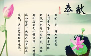 奉献护士演讲稿6篇