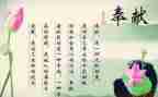 奉献护士演讲稿6篇