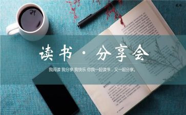 励志分享演讲稿5篇