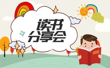 分享企业演讲稿5篇