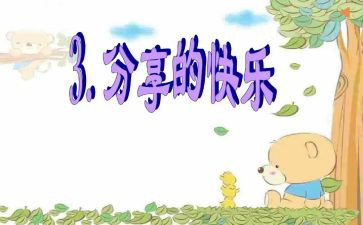 分享学习演讲稿6篇