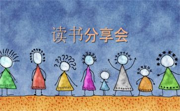 新员工分享工作心得体会6篇