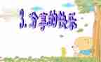 分享学习演讲稿6篇
