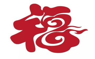 我们的家我们的幸福作文6篇