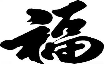 感恩祝福演讲稿6篇