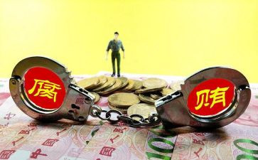 反腐工作总结报告7篇
