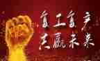 疫情期间复工工作计划5篇