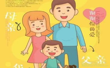 读父母归心得体会参考6篇