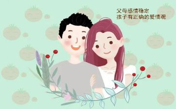 父母为我们做的演讲稿7篇