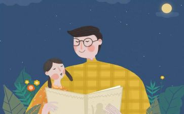 父亲的心作文精选8篇
