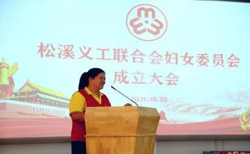 妇委会述职报告模板8篇