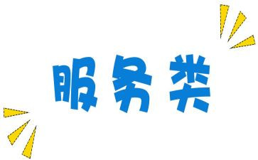 技术服务类的合同模板8篇