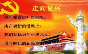 强国复兴有我主题作文8篇