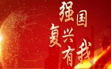 《复兴中华从我做起》读后感优质7篇