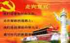 强国复兴有我主题作文8篇