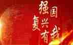 《复兴中华从我做起》读后感优质7篇