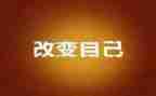 科技改变生活作文推荐5篇