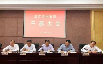 2024干部述职报告参考8篇