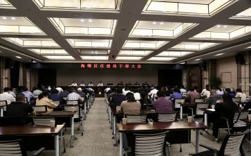 新任干部培训心得6篇
