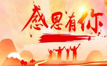 听党话感恩党跟党走演讲稿6篇