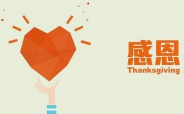 演讲稿感恩800字6篇