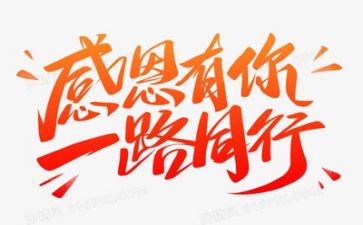 我感恩谁作文600字参考6篇
