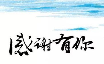 感恩600字作文6篇